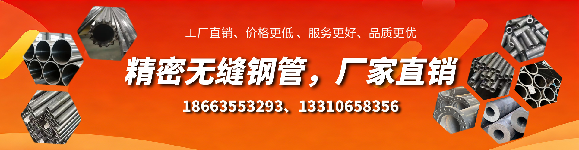 白城精密无缝钢管厂家